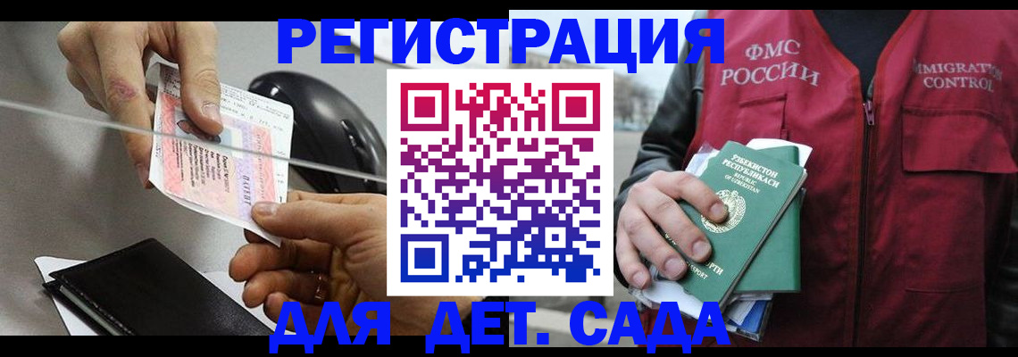 прописка поиск в Юрге