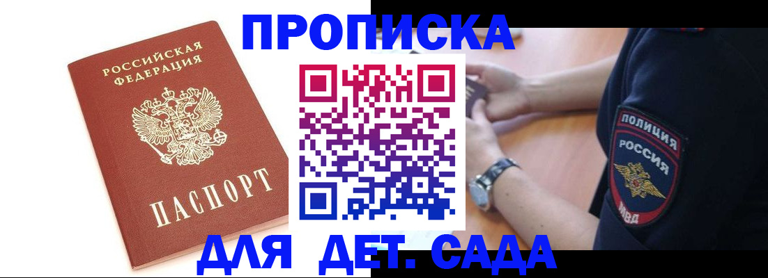 прописка иностранных граждан в Юрге