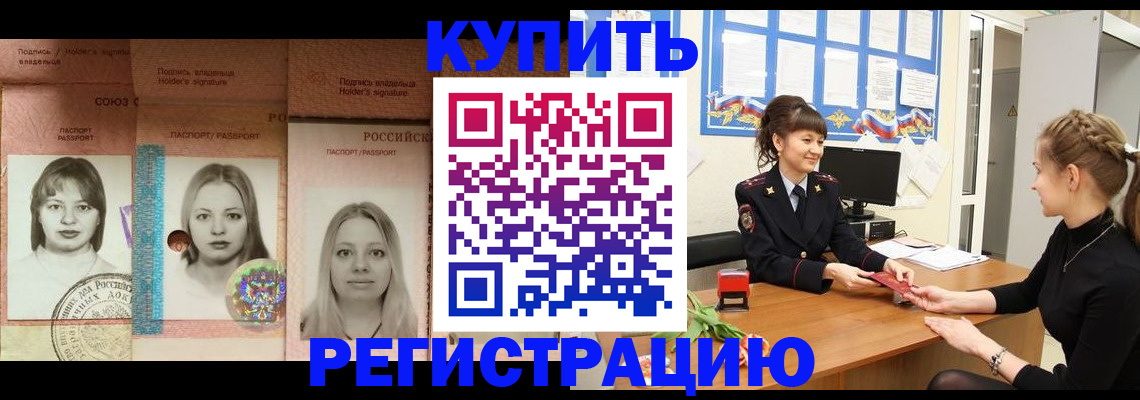 прописка иностранных граждан в Юрге